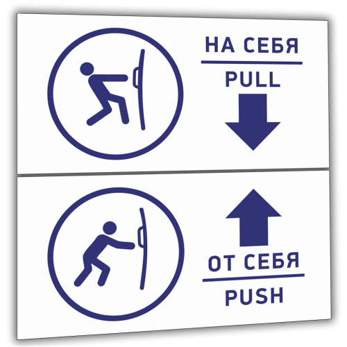 Set of signs For yourself / for yourself